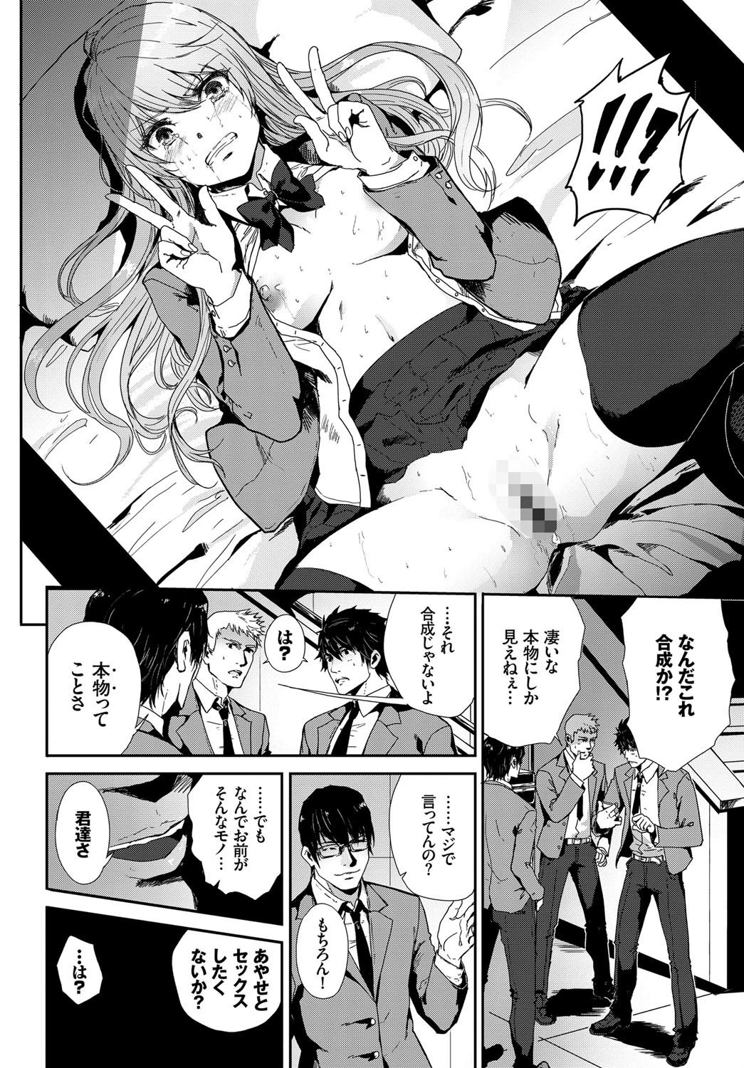 高嶺の花ページ2