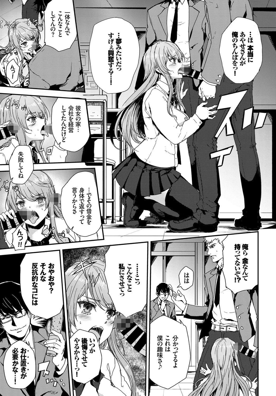 高嶺の花ページ5