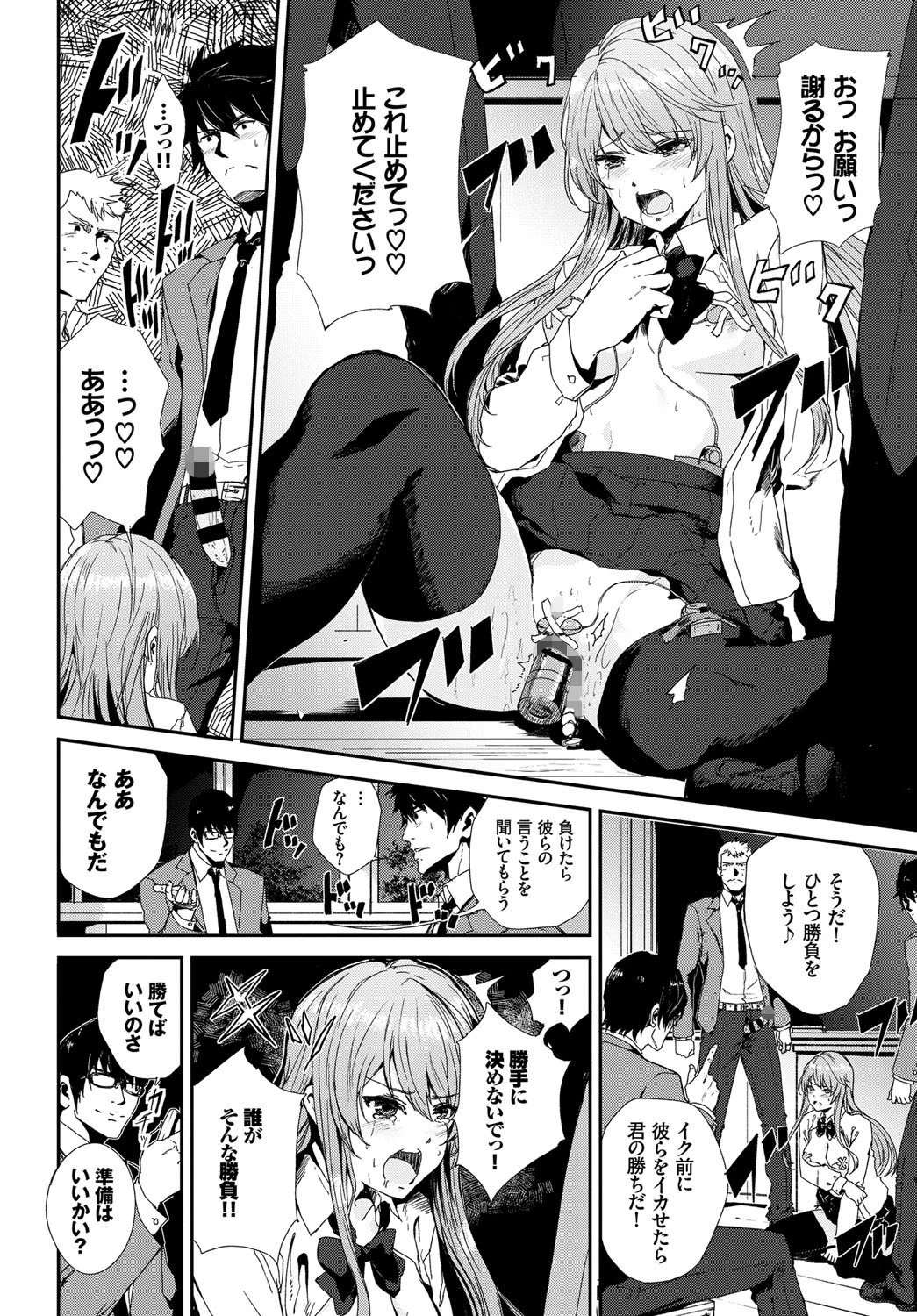 高嶺の花ページ6