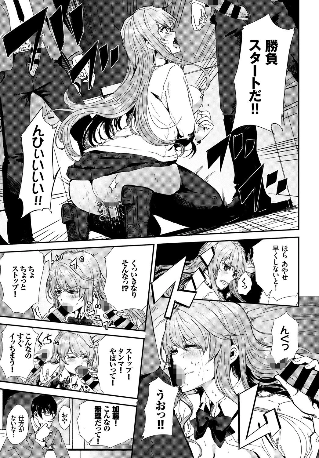 高嶺の花ページ7