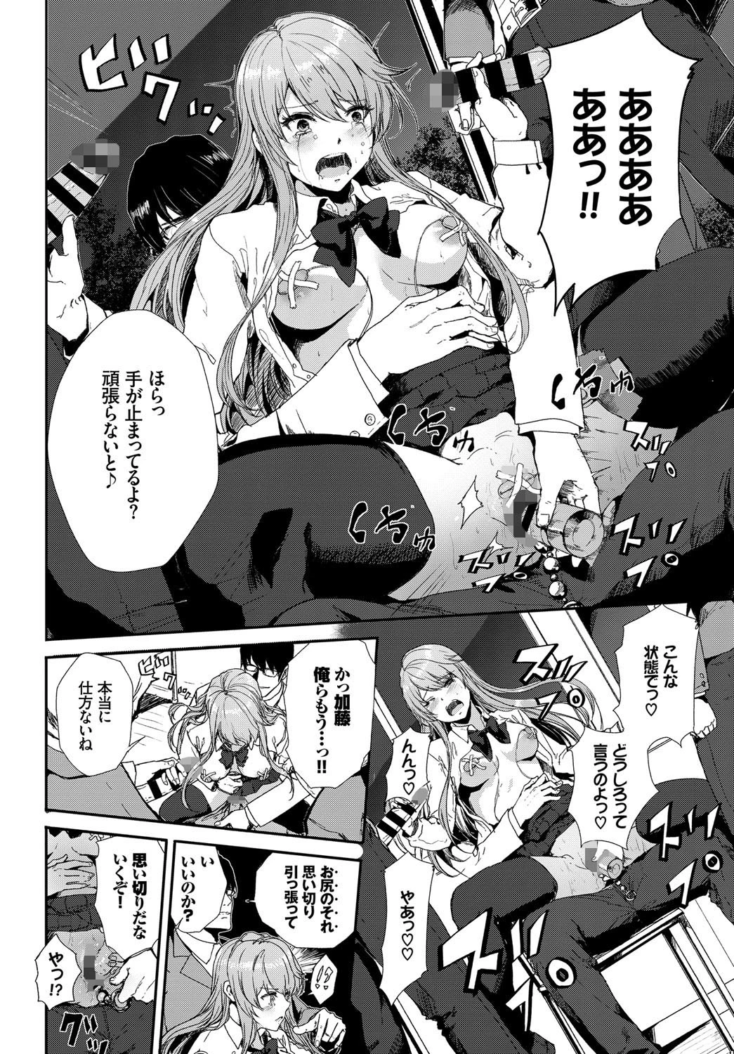 高嶺の花ページ8