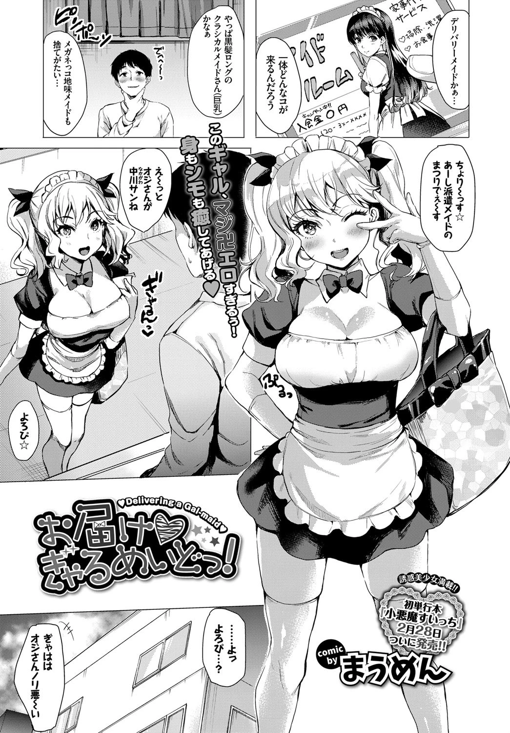 COMIC BAVEL 2018年4月号ページ11