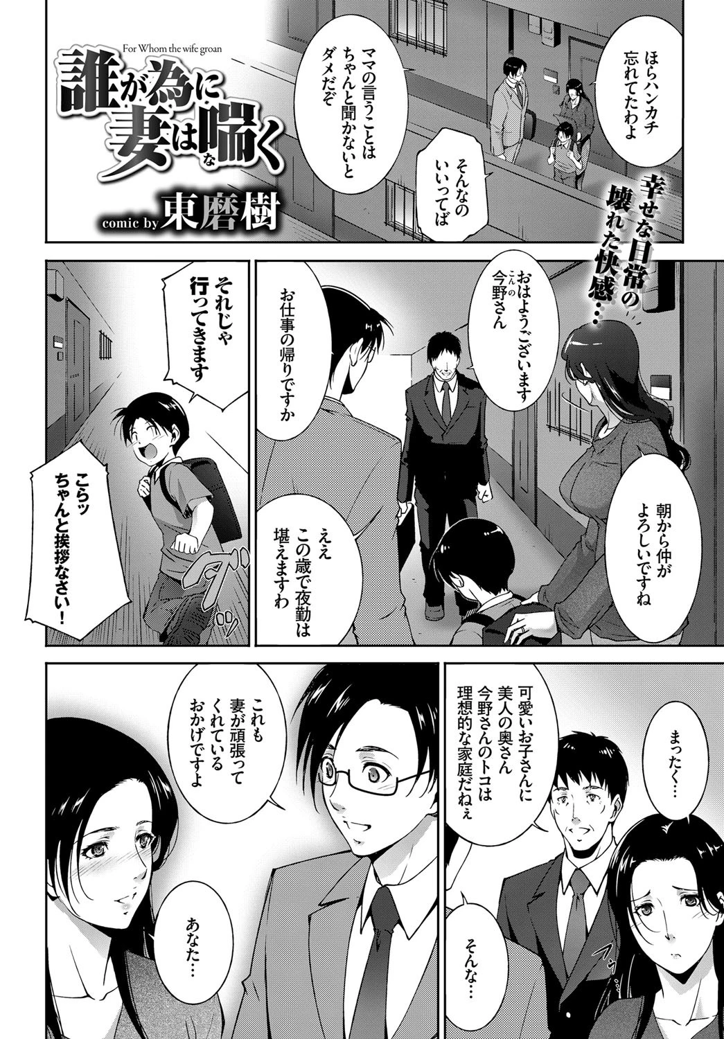 COMIC BAVEL 2018年4月号ページ19
