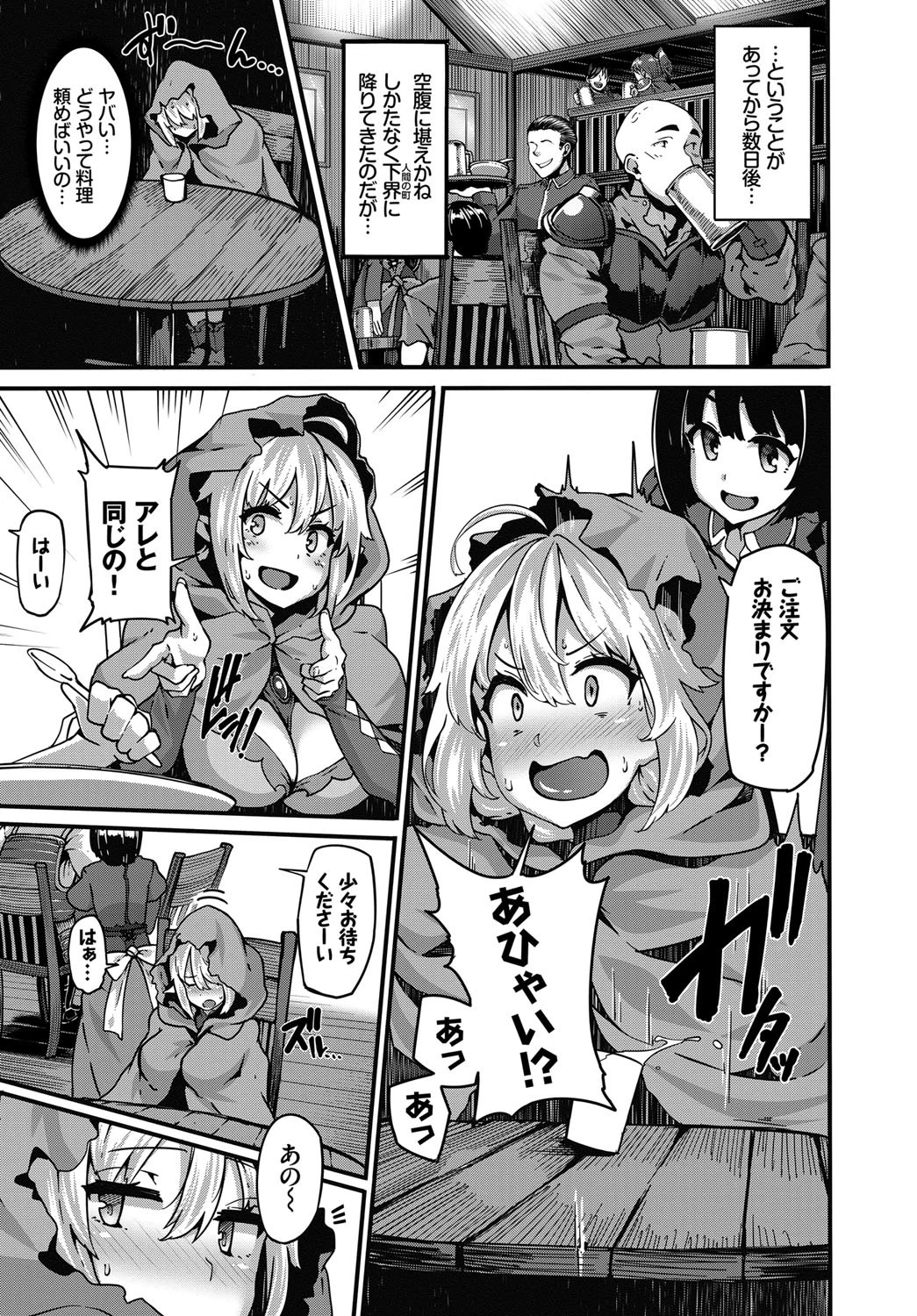 おねショタ作家のエルフさんページ3