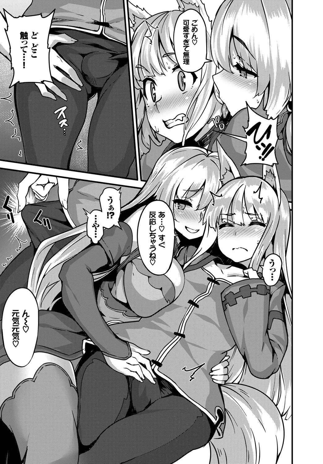おねショタ作家のエルフさんページ7