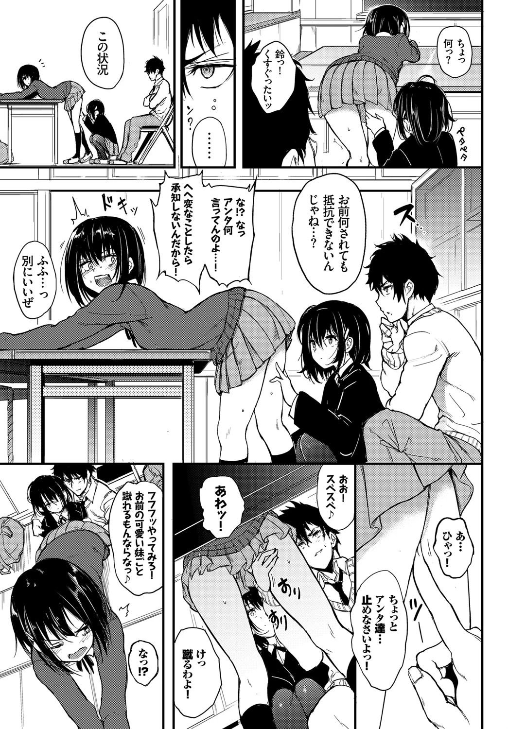 楓と鈴ページ5