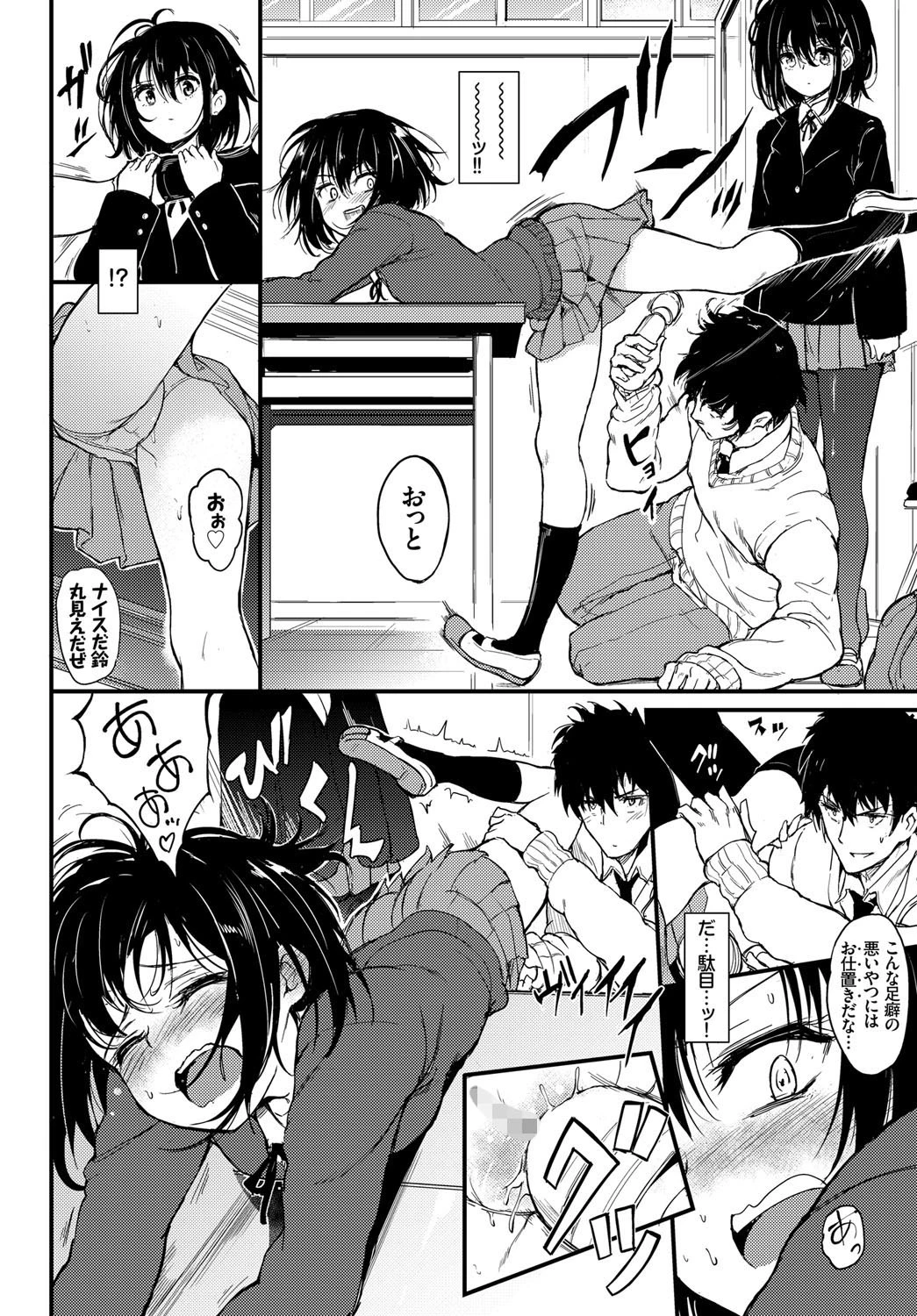楓と鈴ページ8
