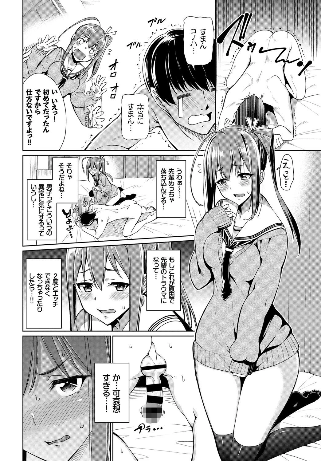先輩がんばってページ2
