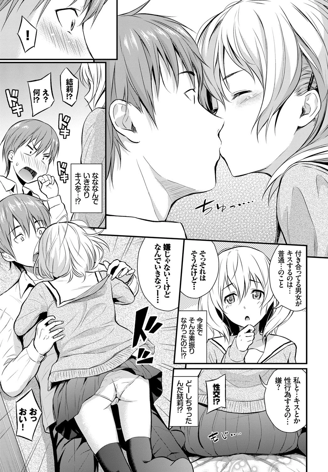 Little courageページ3