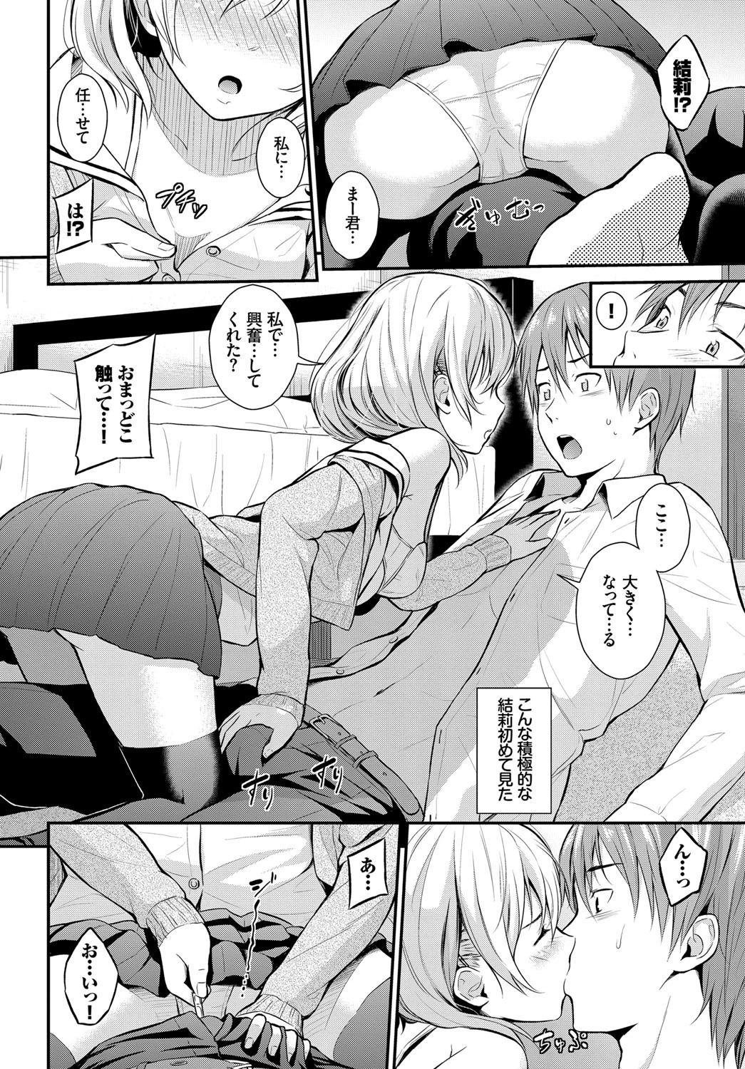 Little courageページ4