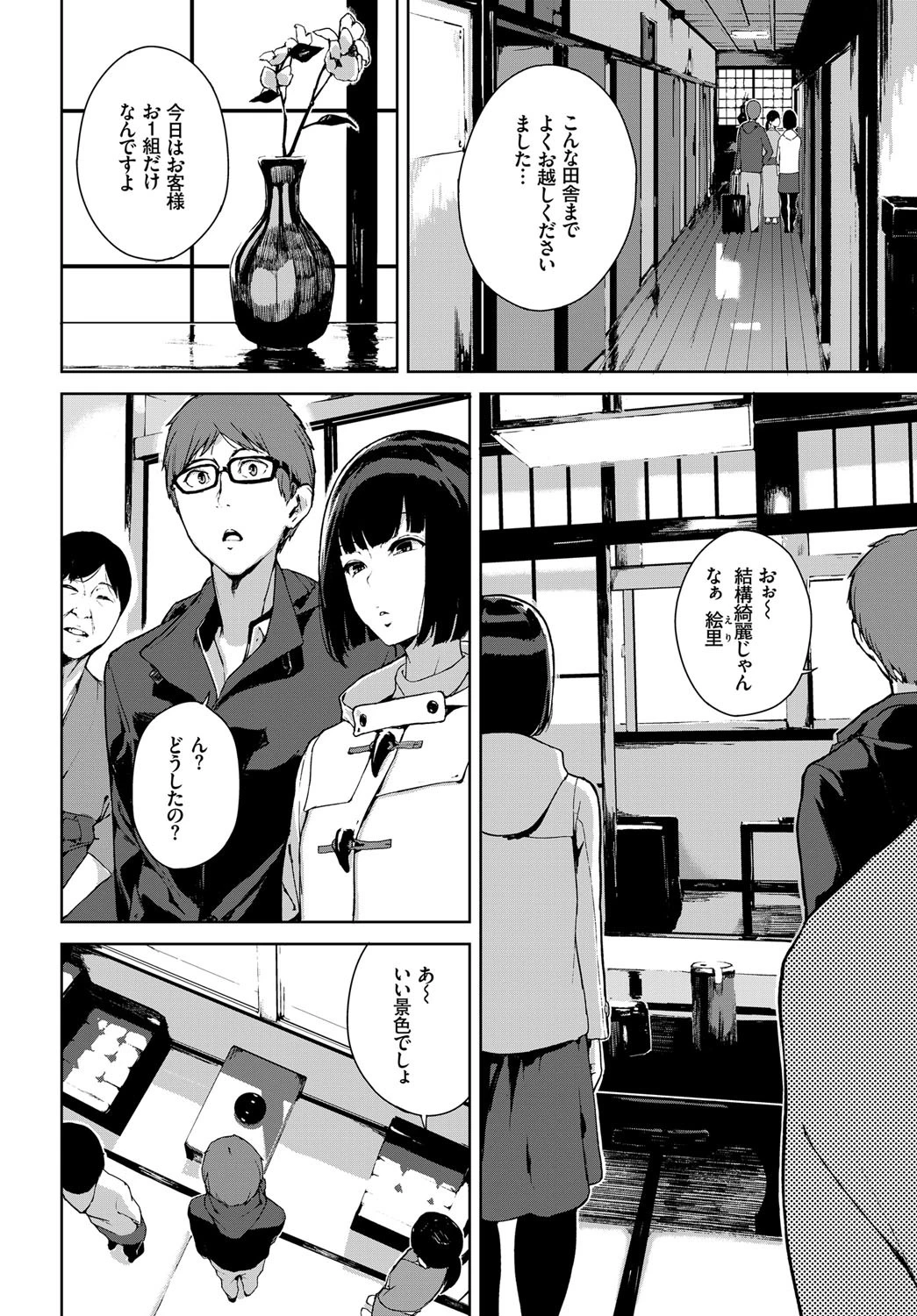 カワヒメサマページ2