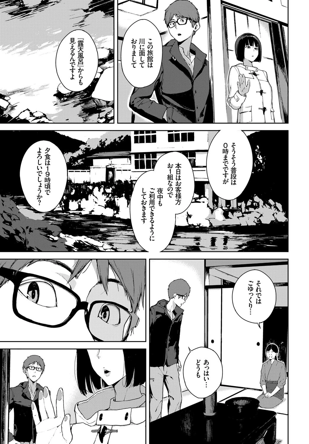 カワヒメサマページ3