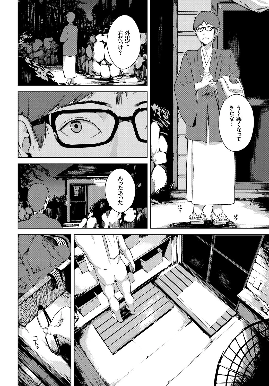 カワヒメサマページ6