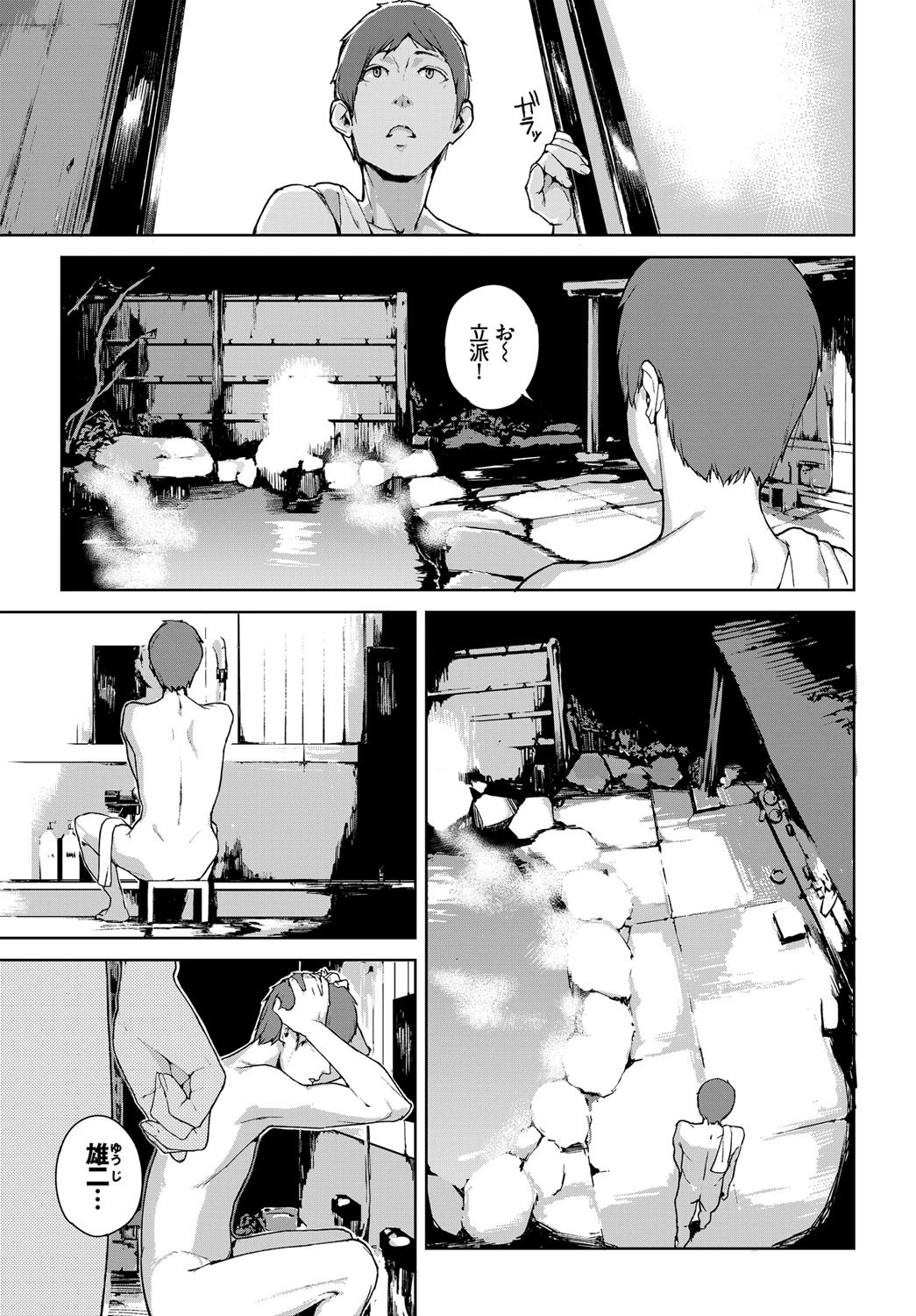 カワヒメサマページ7