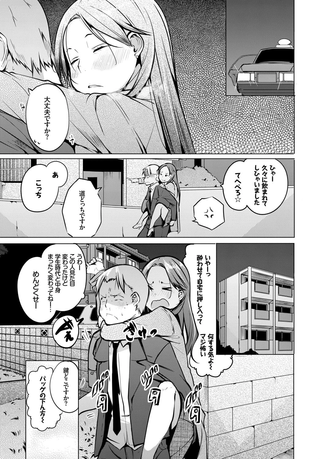 チャーム・ポイントページ5