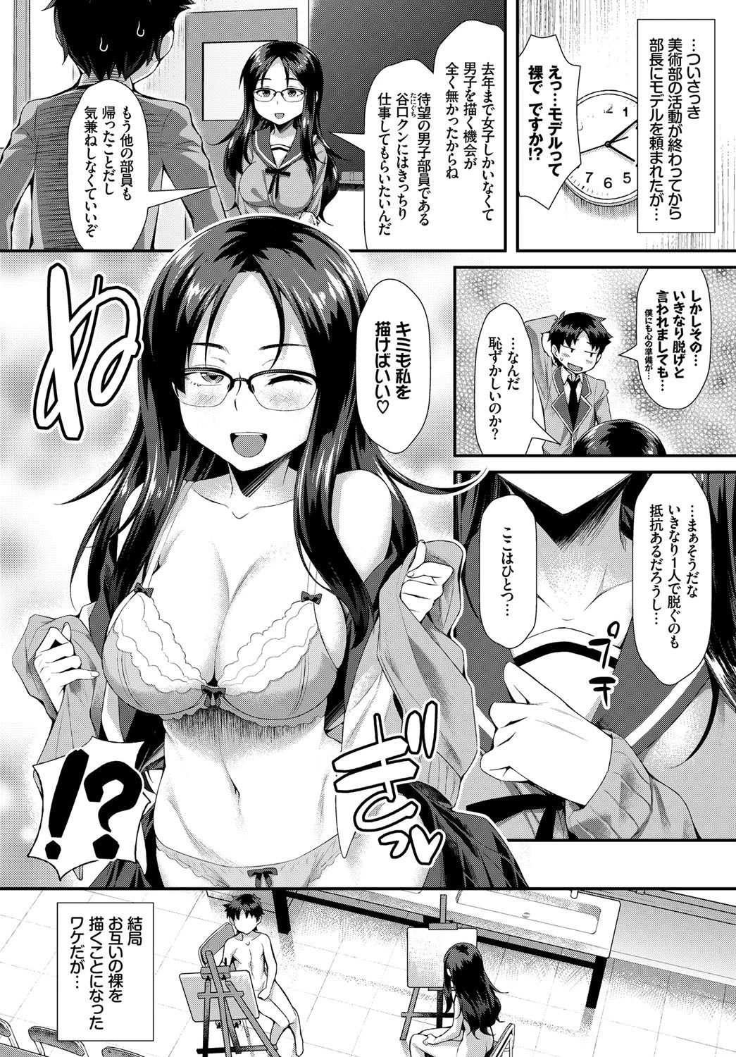 らふ・プレイページ2