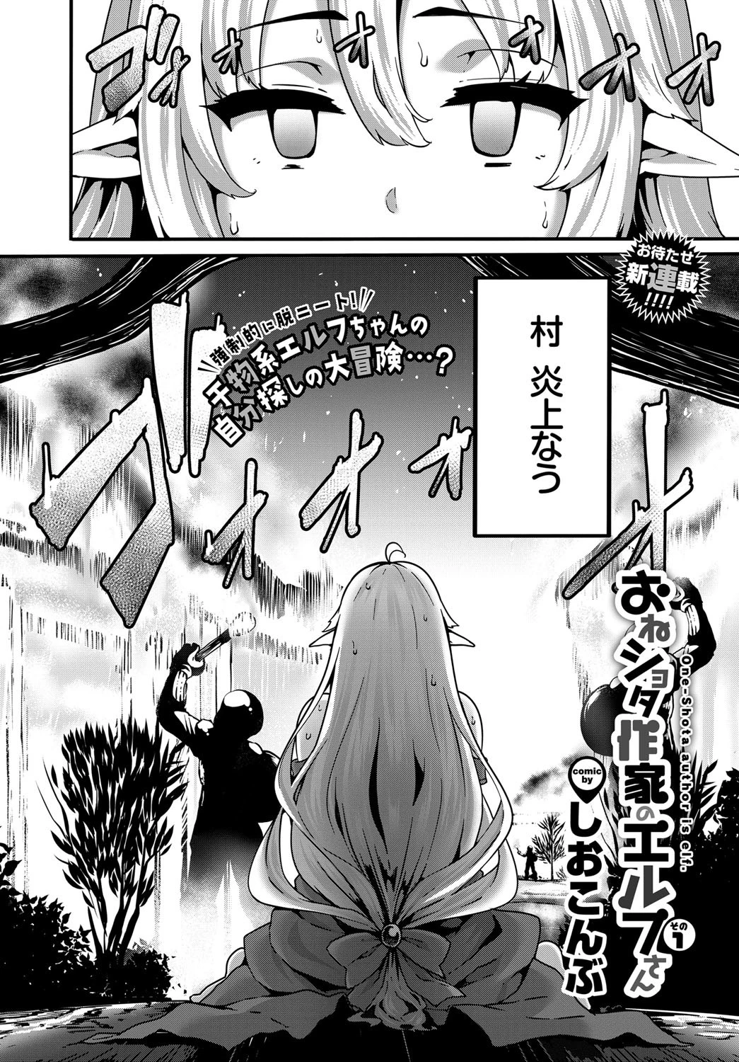 COMIC BAVEL 2018年4月号ページ4