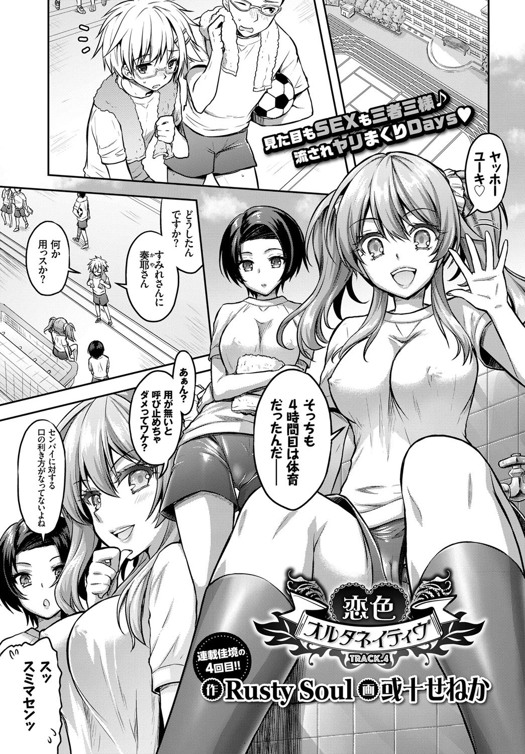 COMIC BAVEL 2018年4月号ページ8