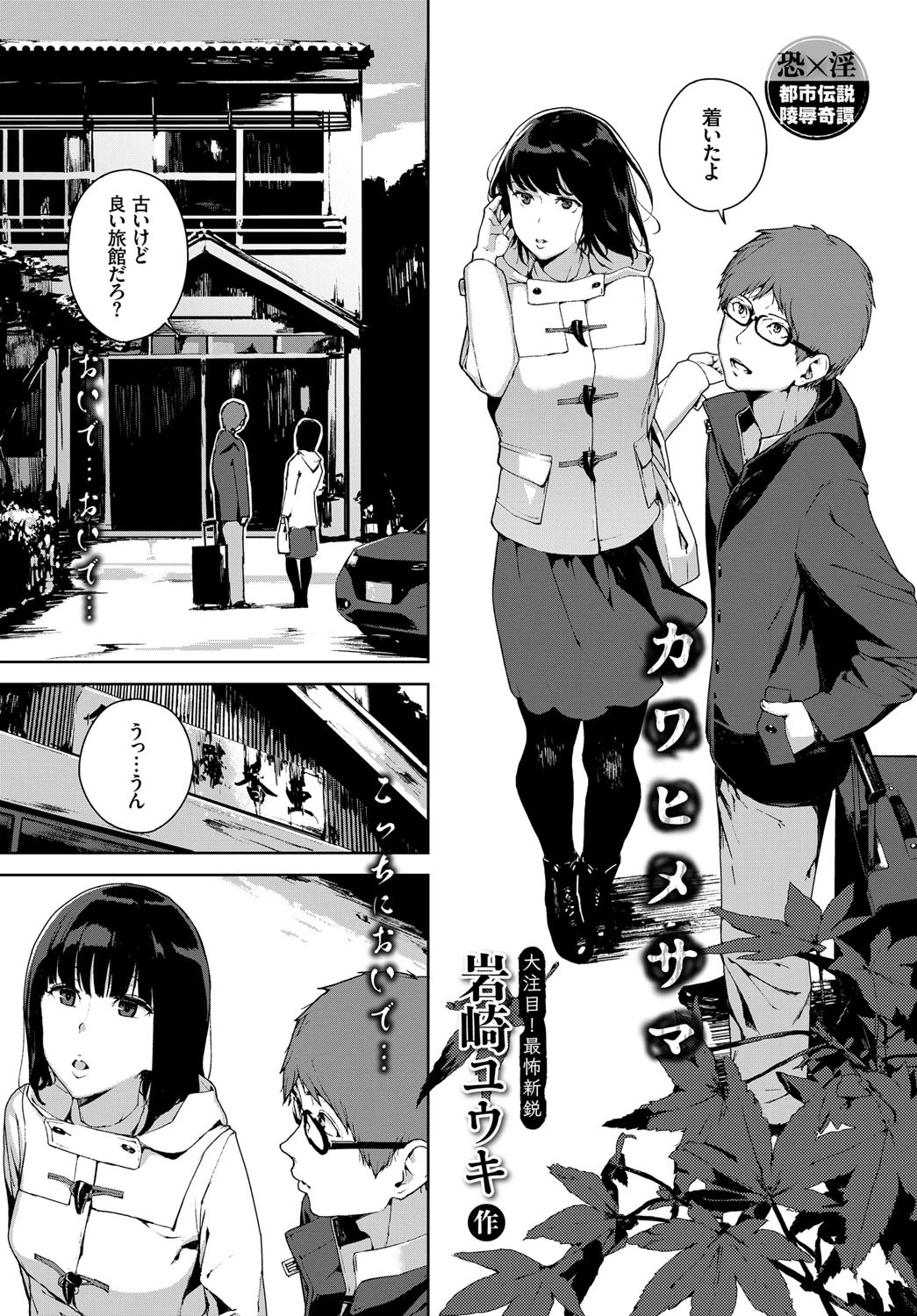 COMIC BAVEL 2018年4月号ページ12