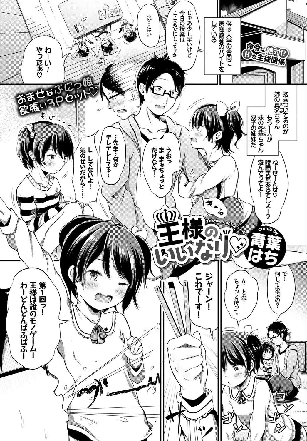 COMIC BAVEL 2018年4月号ページ15