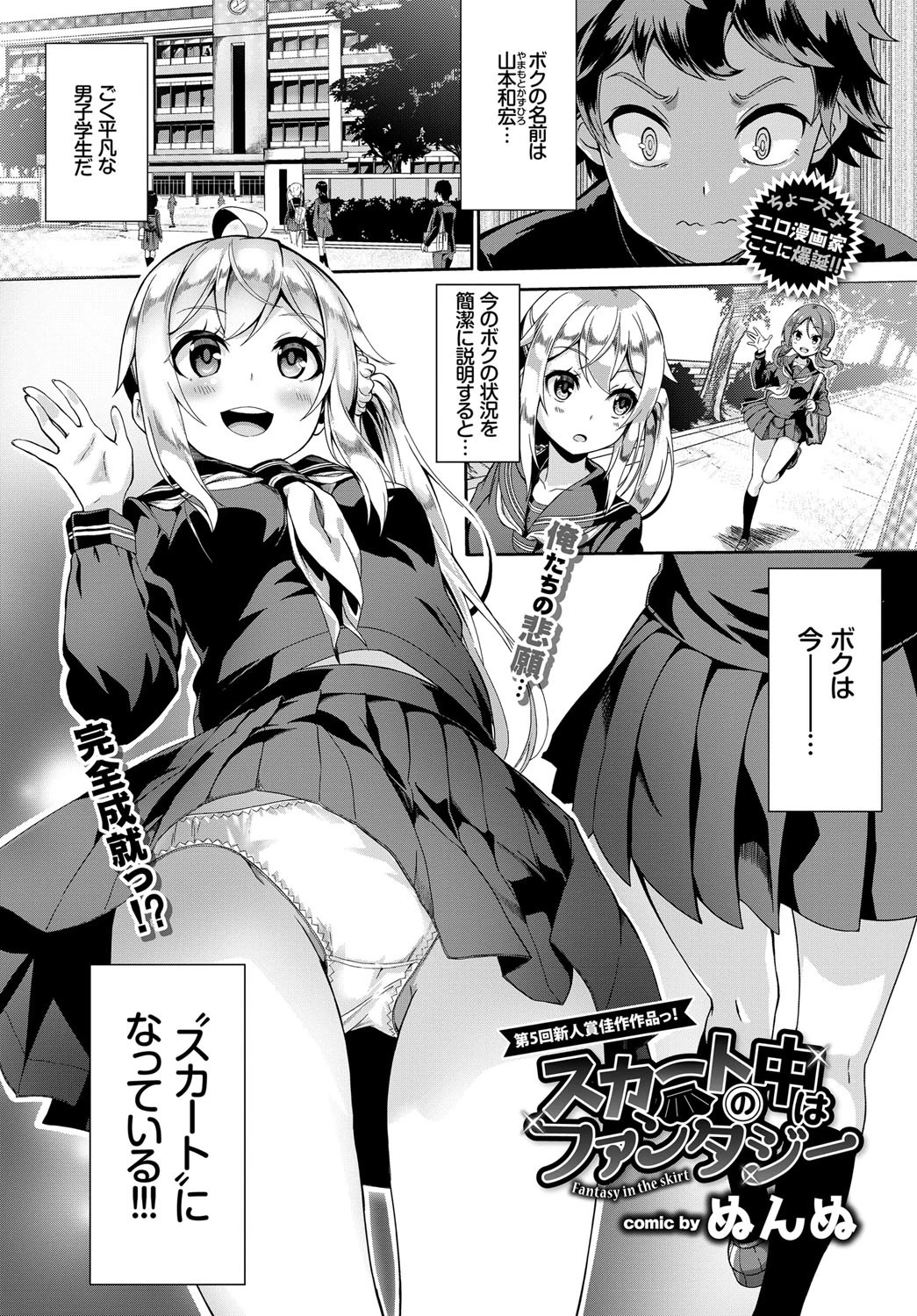 COMIC BAVEL 2018年4月号ページ20
