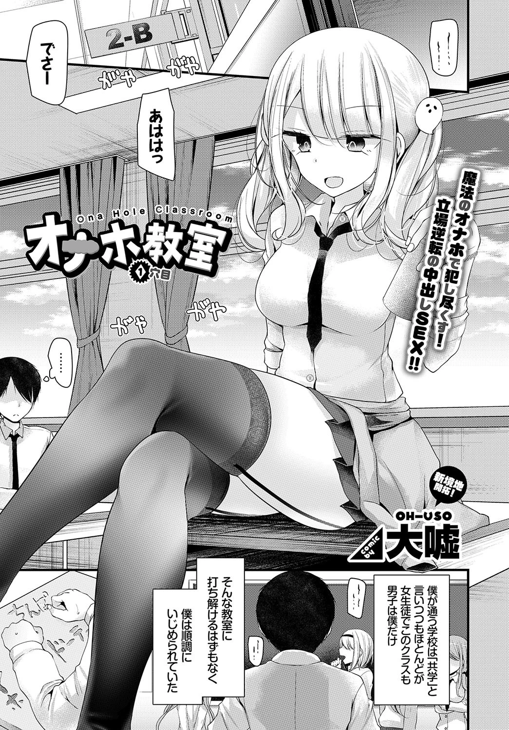 COMIC BAVEL 2018年5月号ページ9