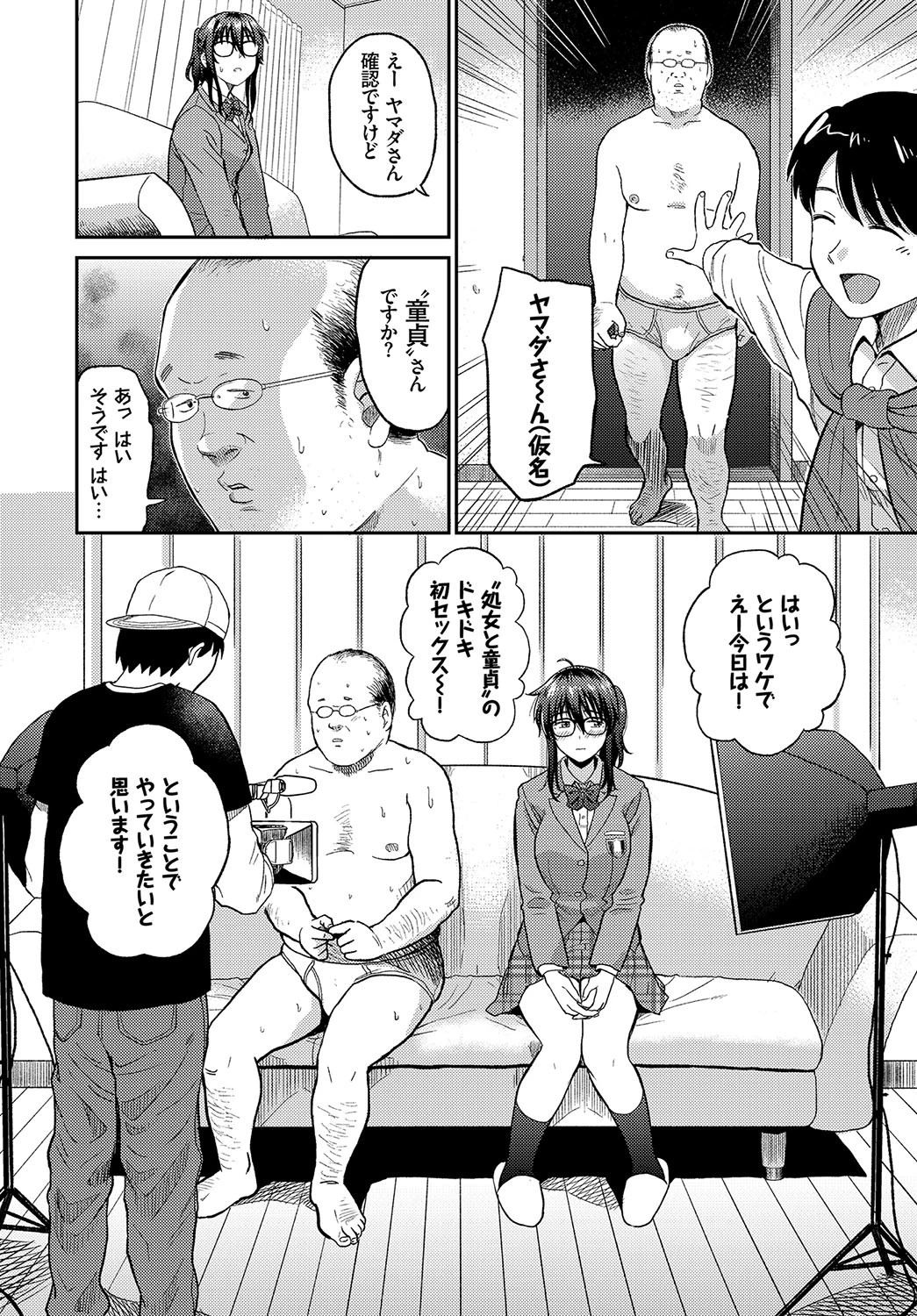 ビデオ撮ろうよページ2