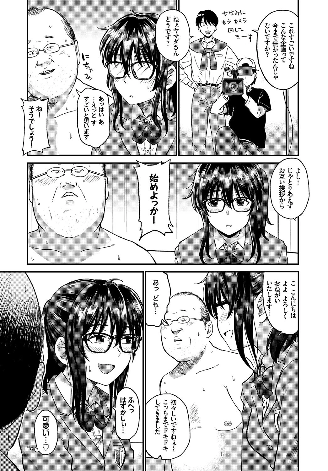 ビデオ撮ろうよページ3