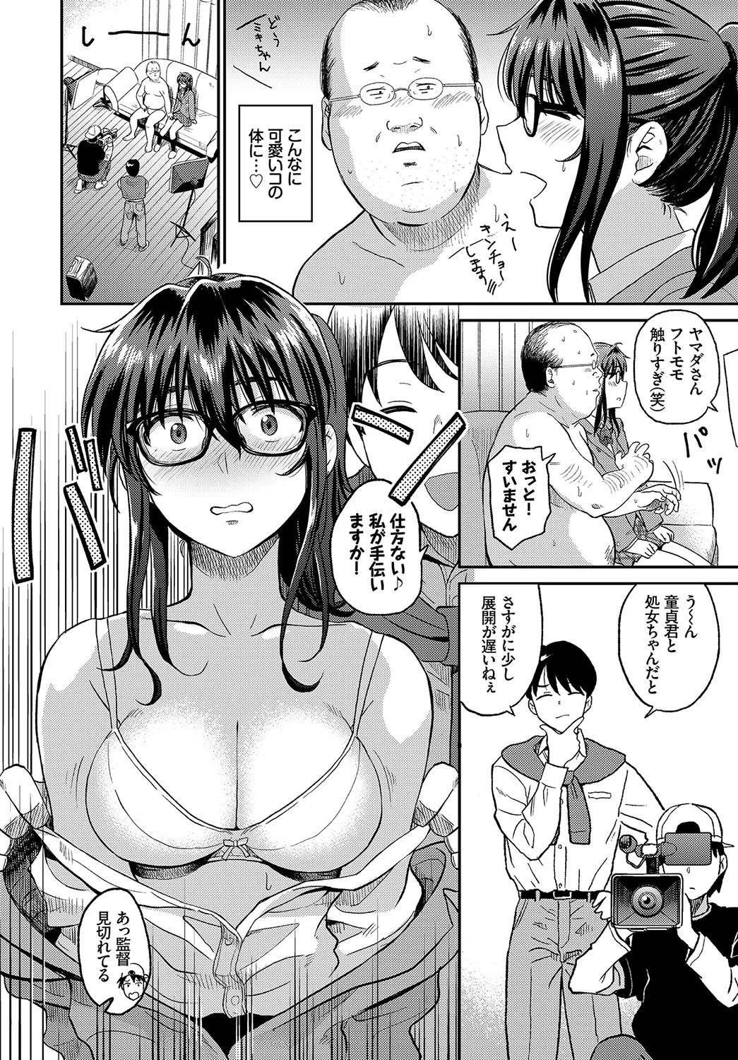 ビデオ撮ろうよページ6
