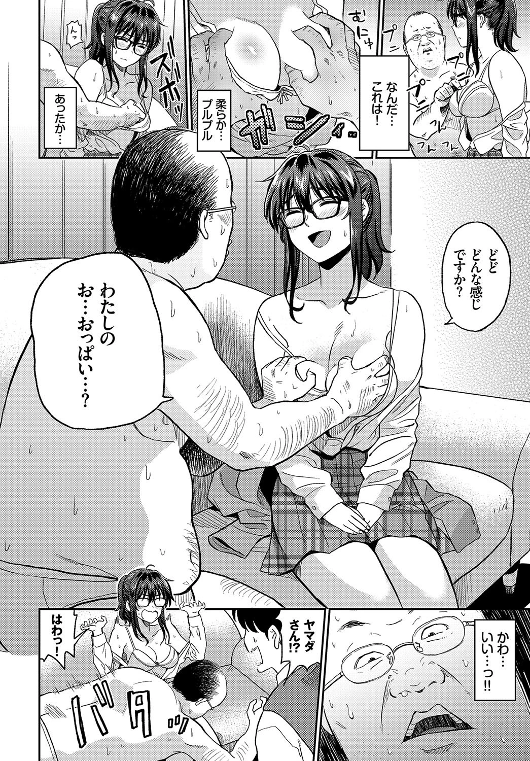 ビデオ撮ろうよページ8