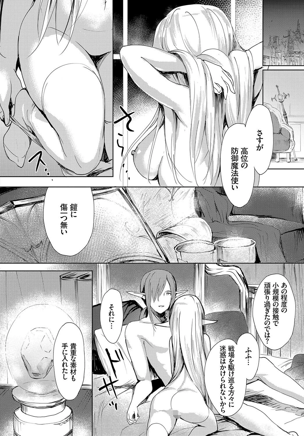Angelicaページ2