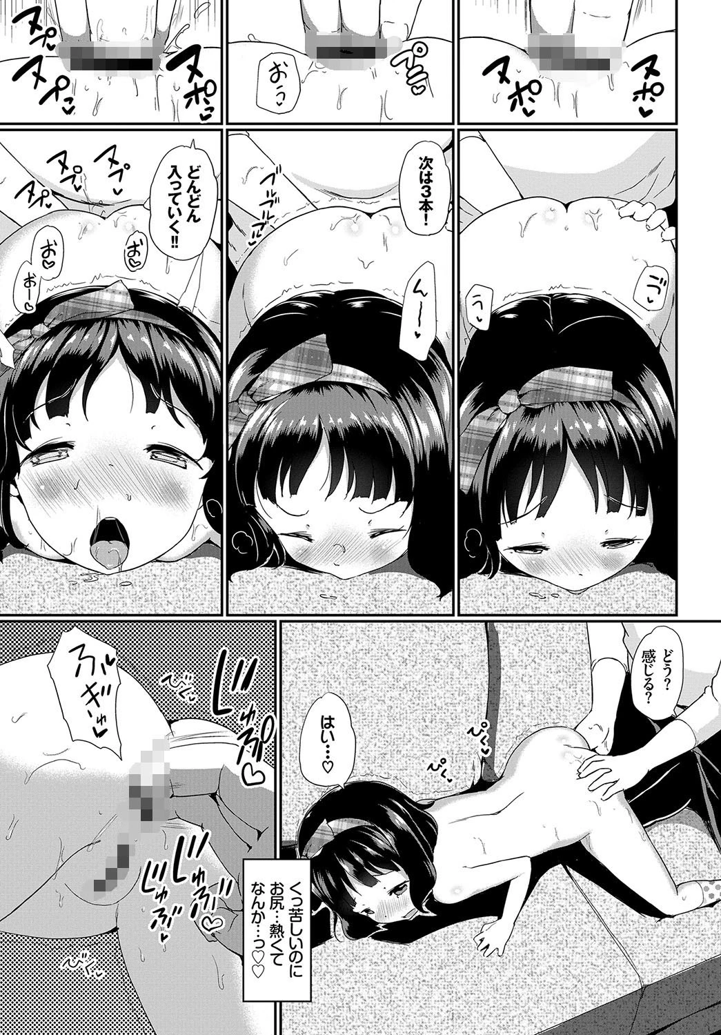 ホンモノカレシページ7
