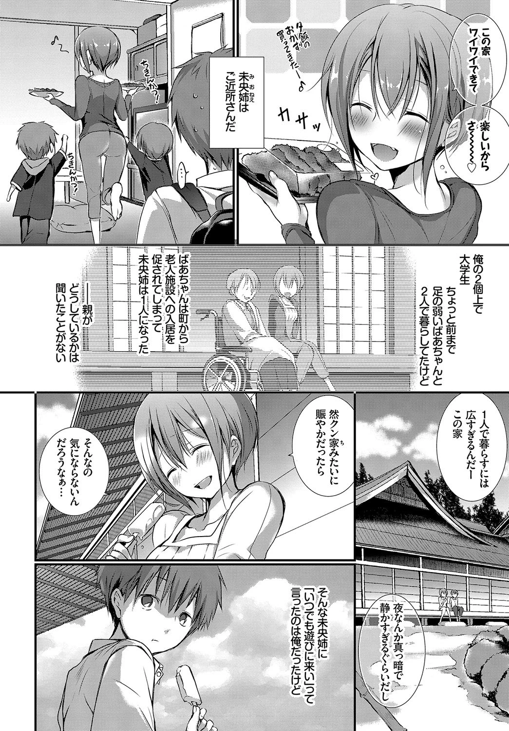 さいれんと Play Listページ2