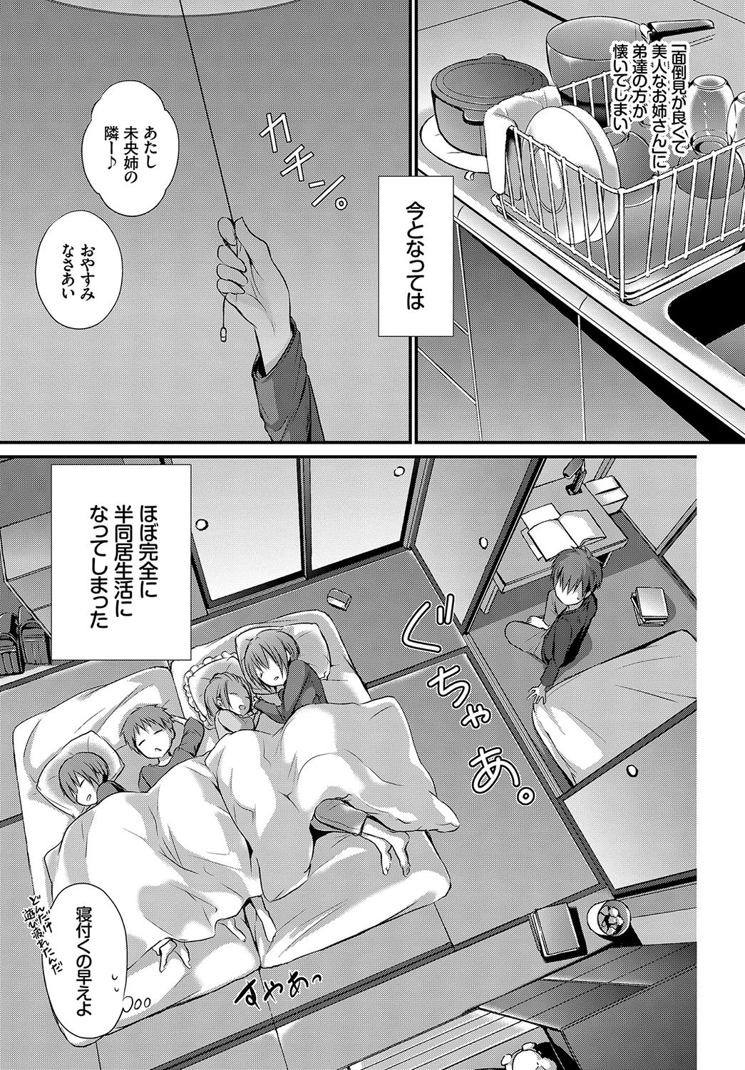 さいれんと Play Listページ3