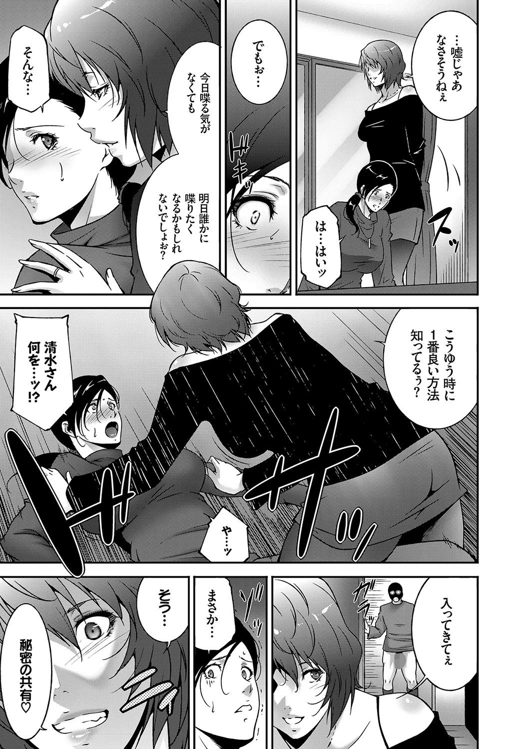歪にあるがままページ5