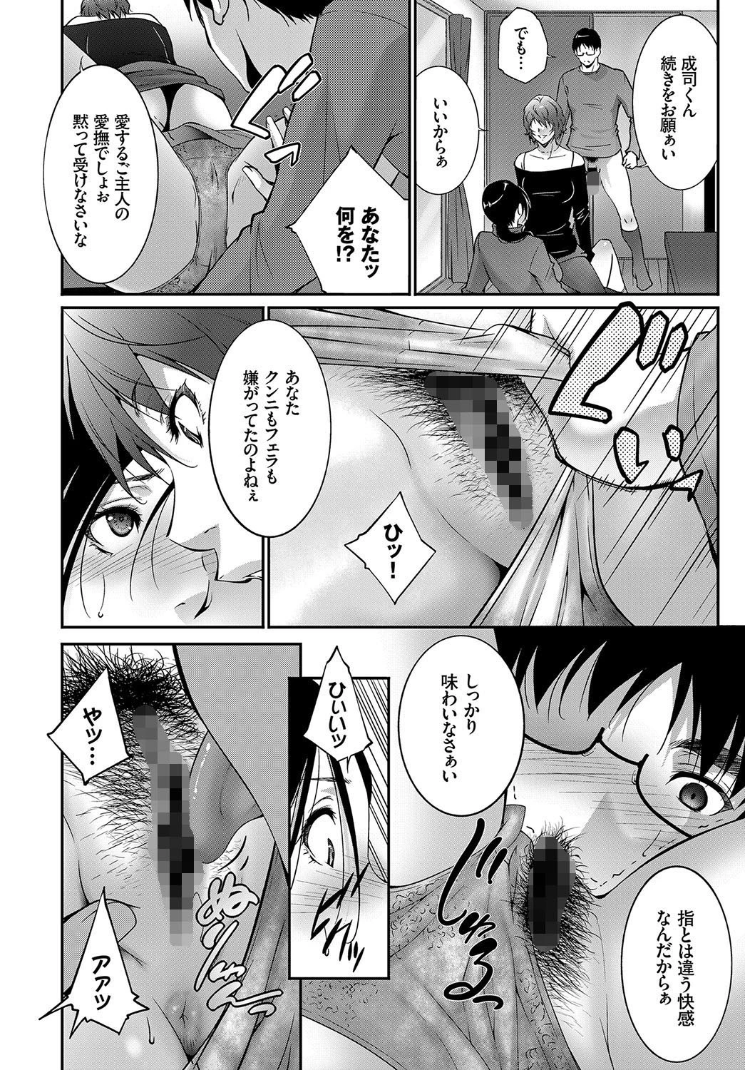 歪にあるがままページ8