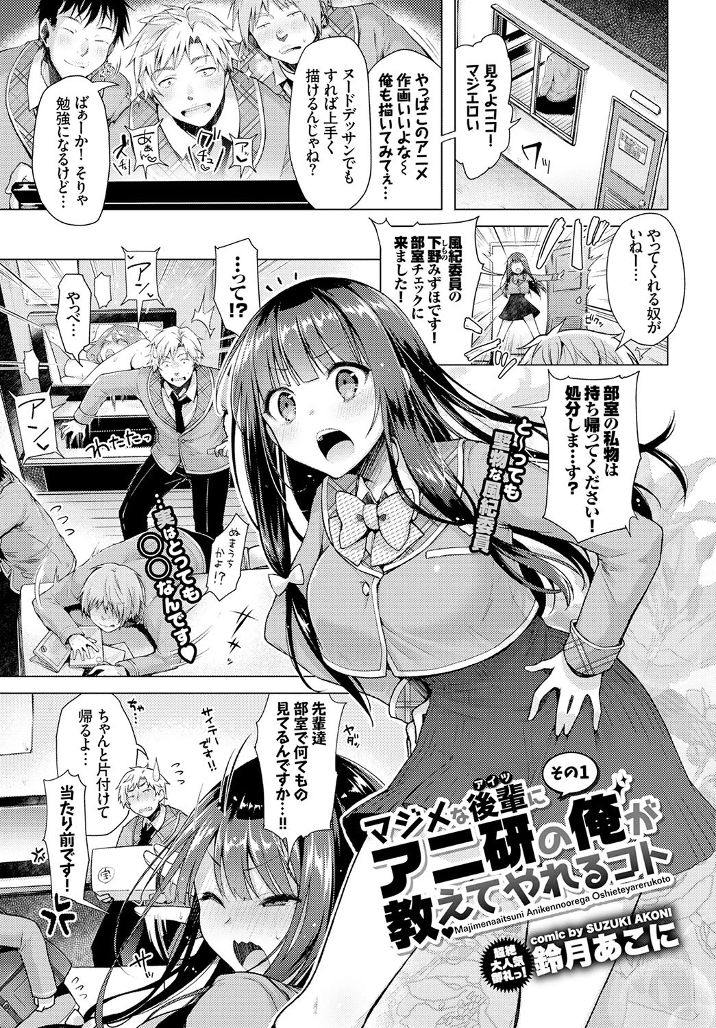 COMIC BAVEL 2018年5月号ページ20