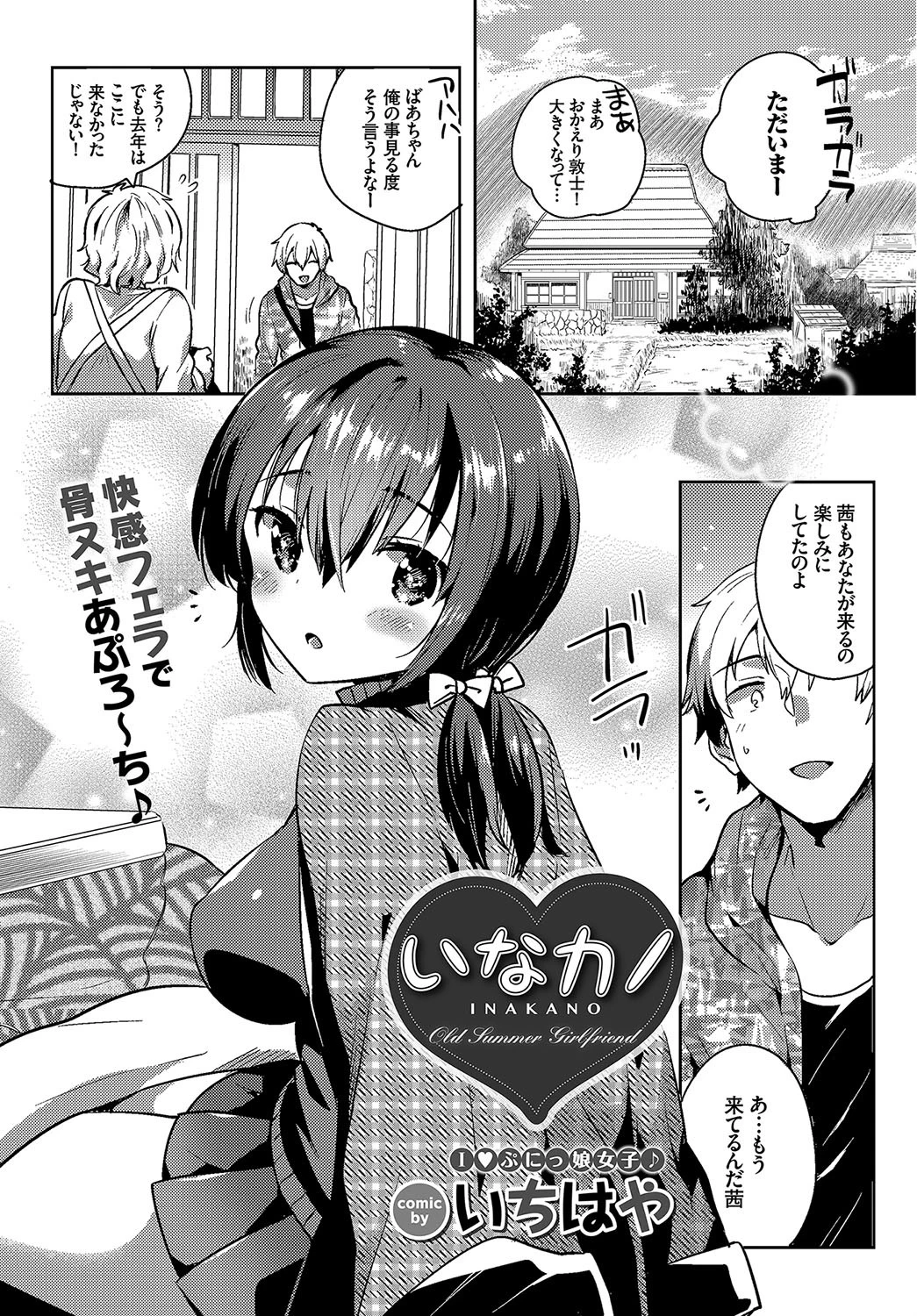 COMIC BAVEL 2018年5月号ページ23