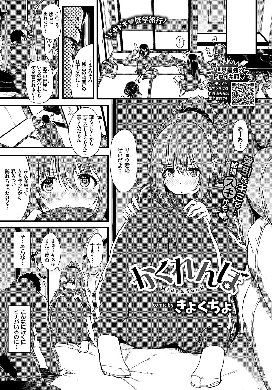COMIC BAVEL 2018年6月号ページ3