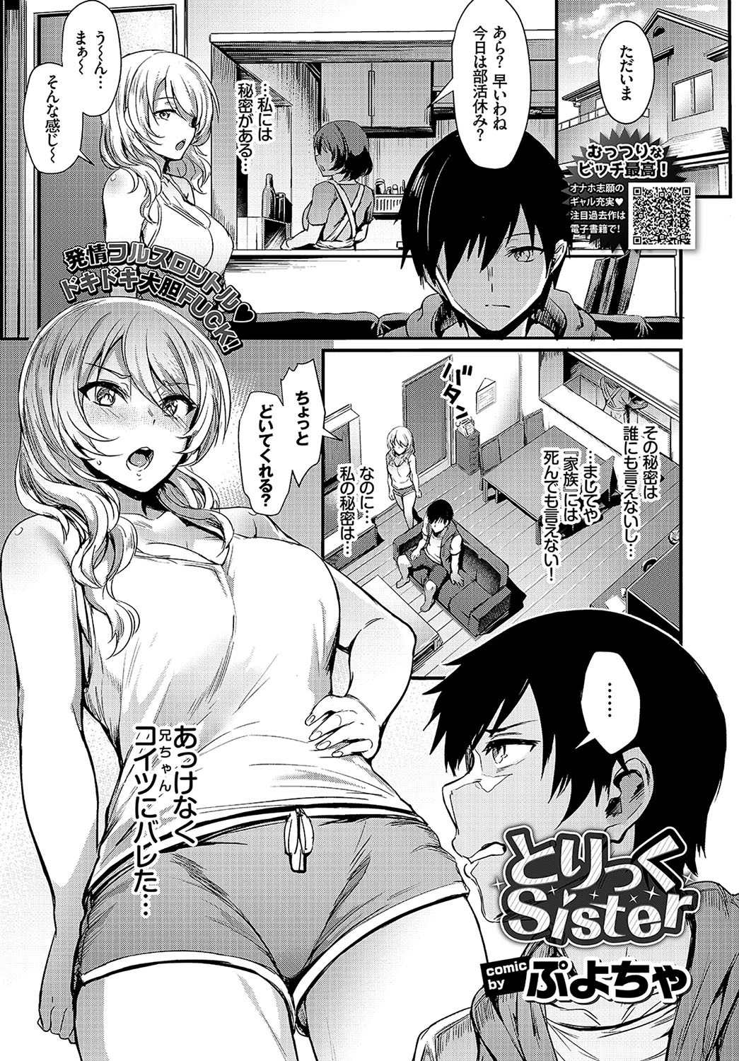 COMIC BAVEL 2018年6月号ページ7