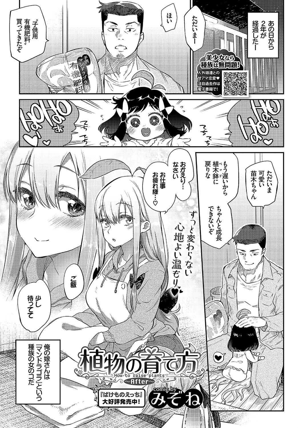 COMIC BAVEL 2018年6月号ページ9