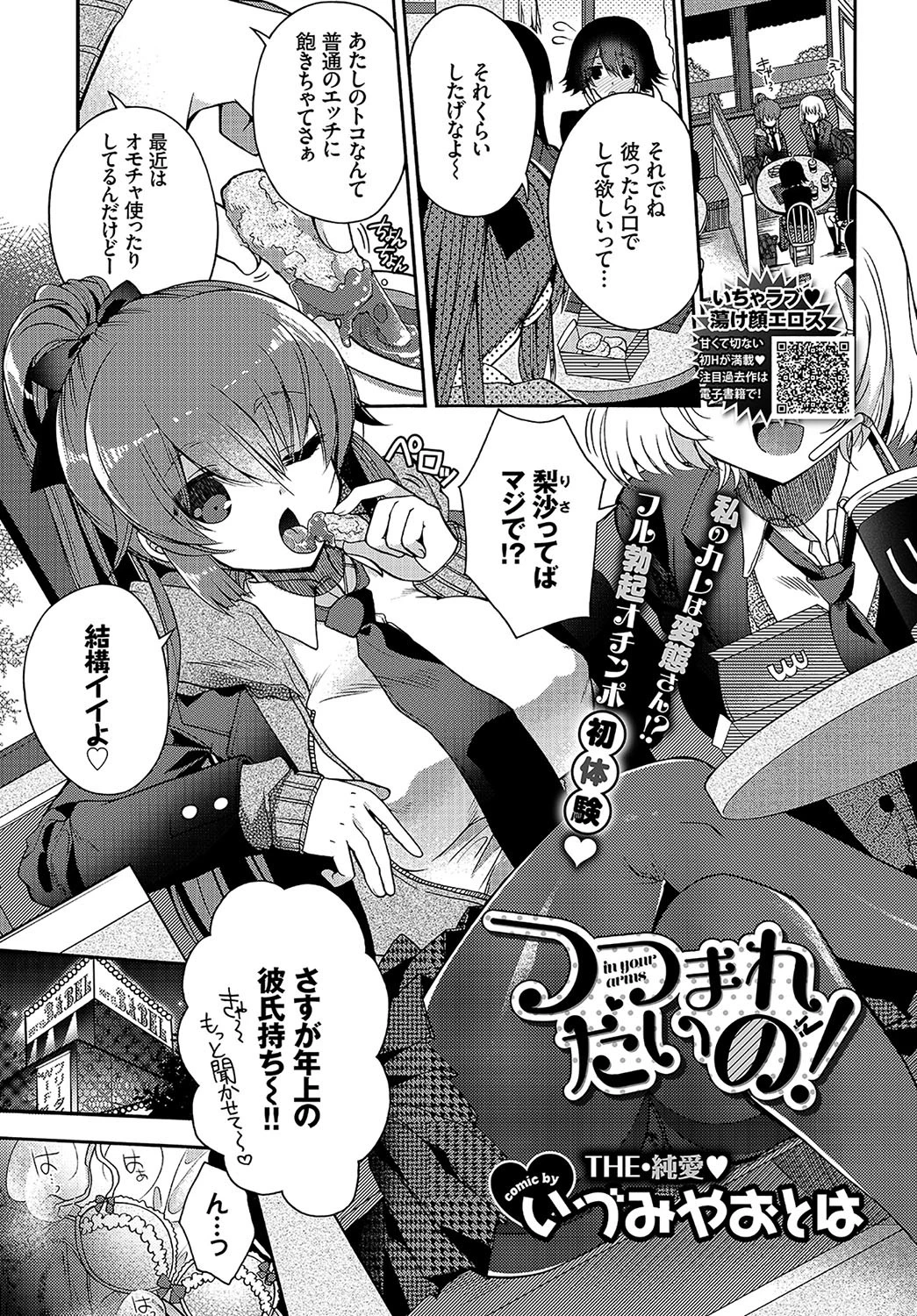 COMIC BAVEL 2018年6月号ページ13