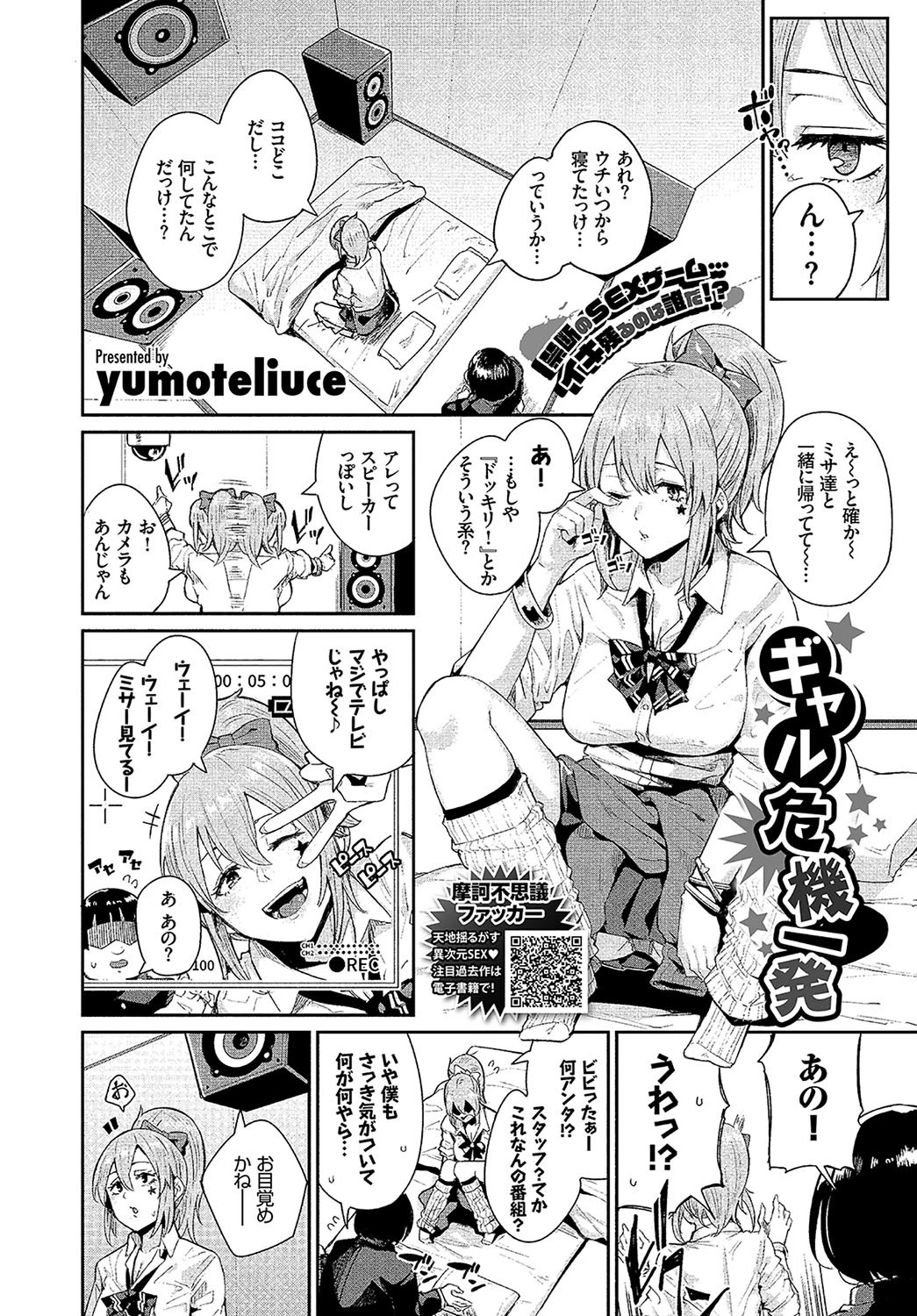 COMIC BAVEL 2018年6月号ページ17