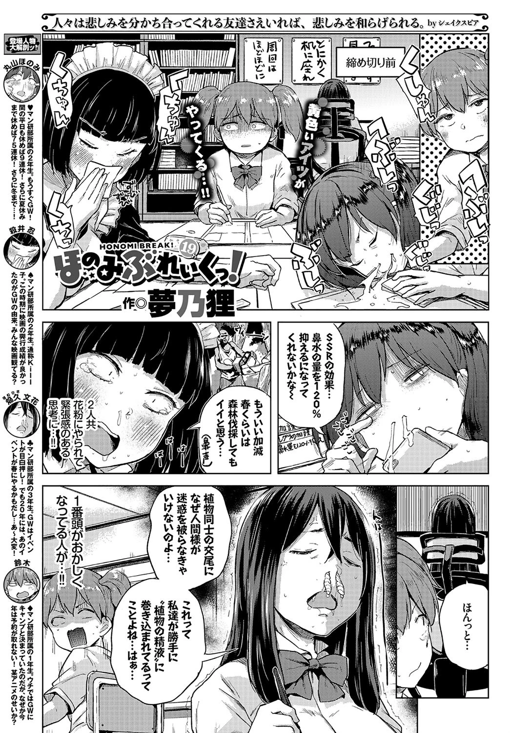 COMIC BAVEL 2018年6月号ページ21