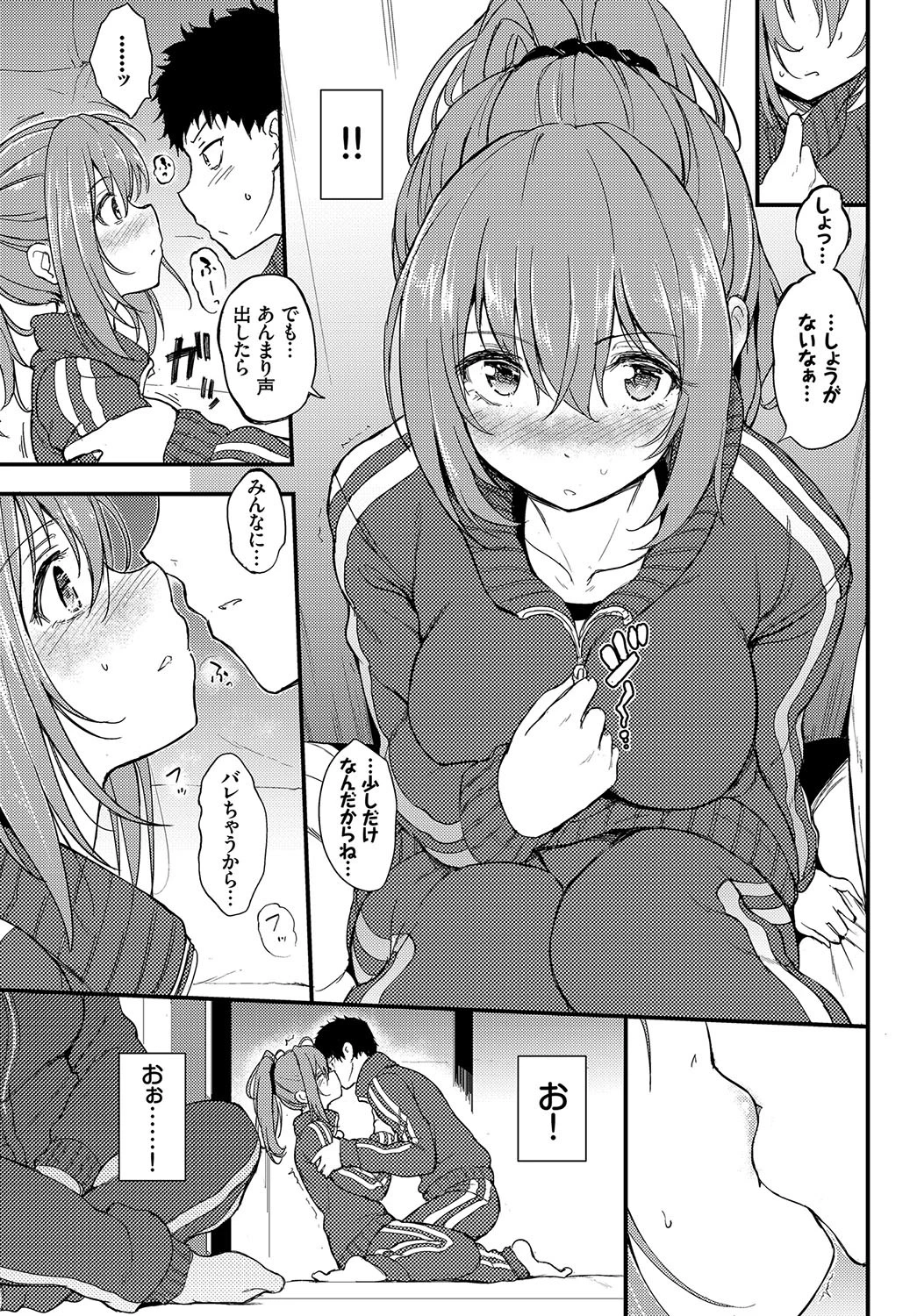 かくれんぼページ3