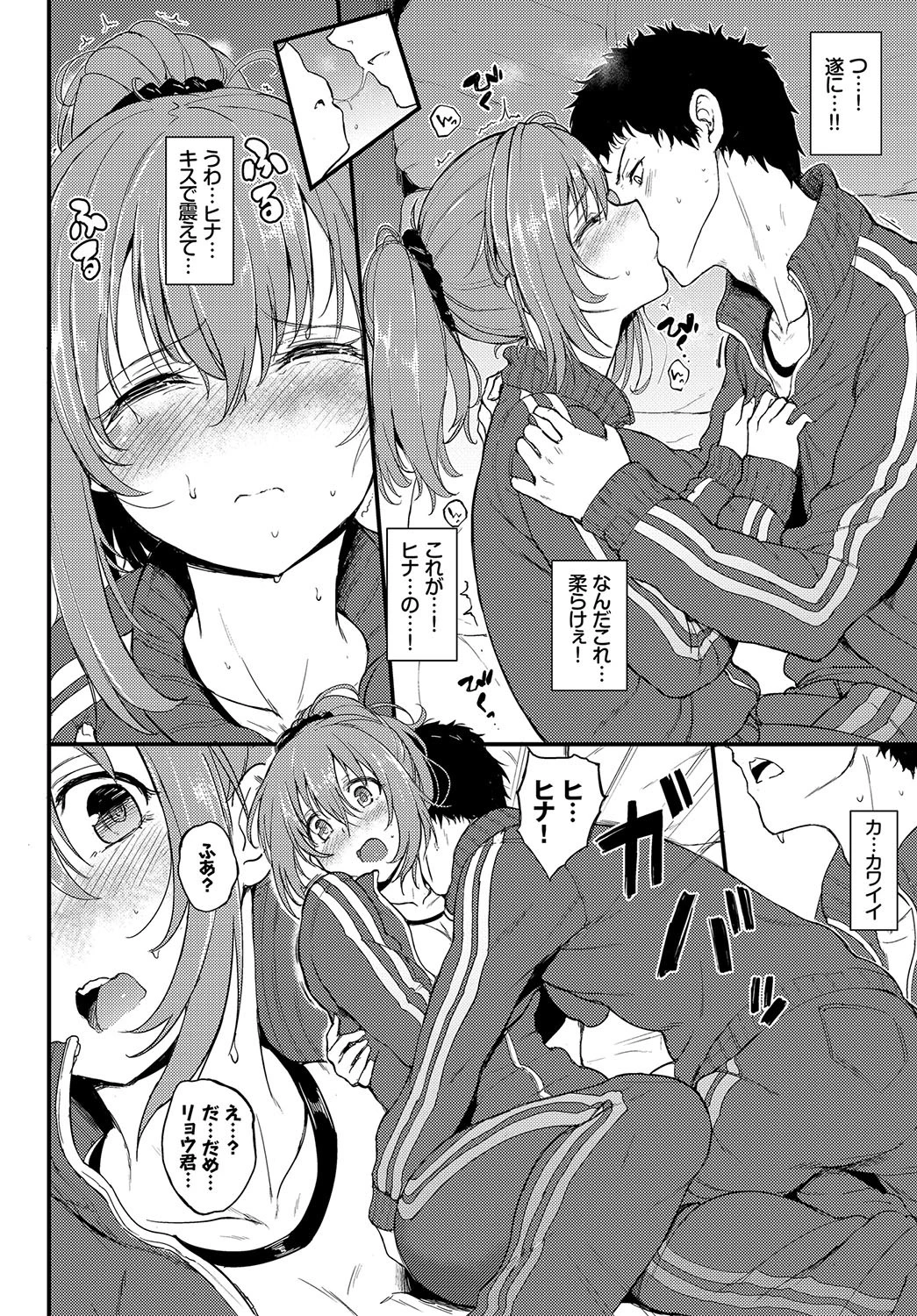 かくれんぼページ4