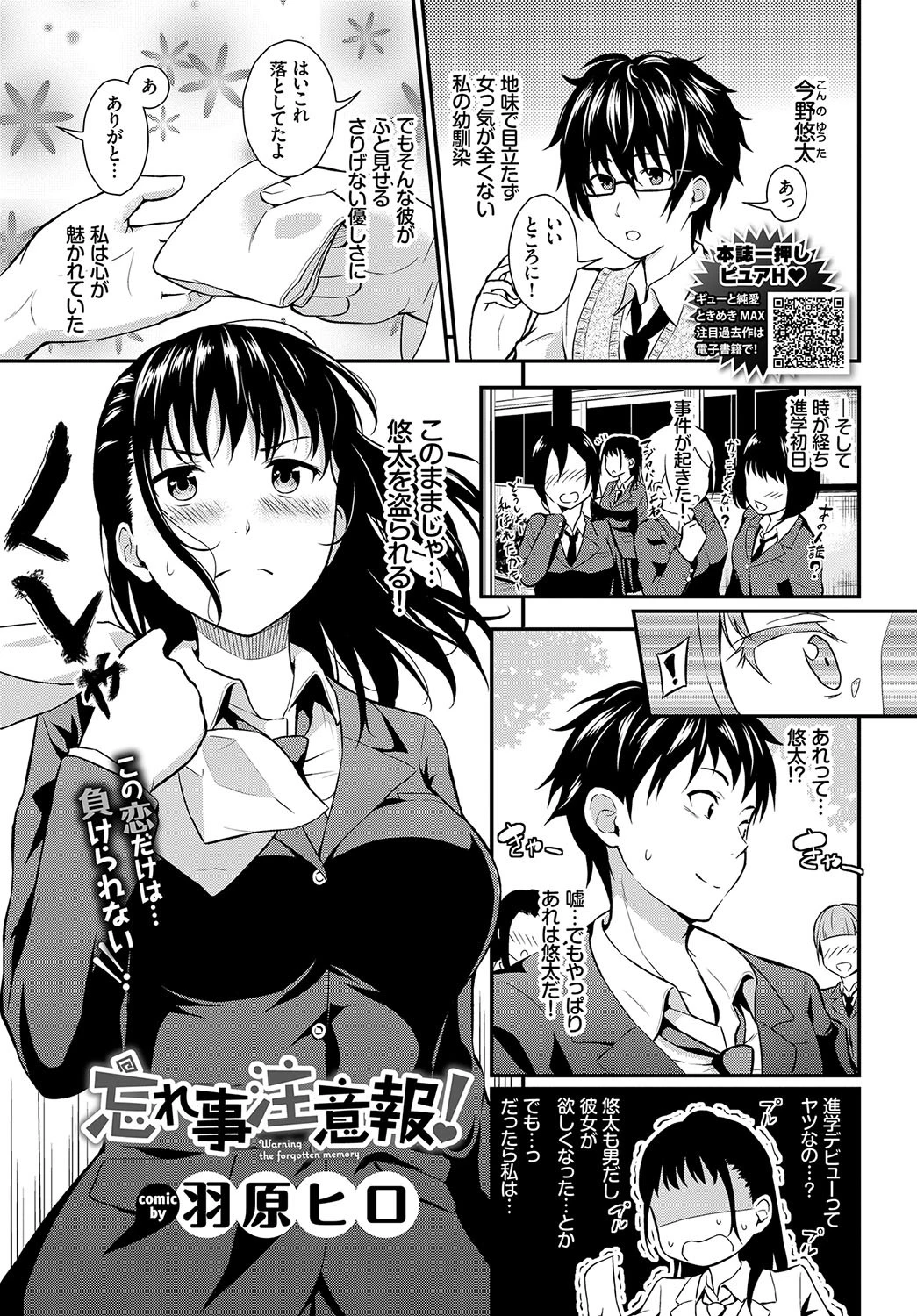 忘れ事注意報!