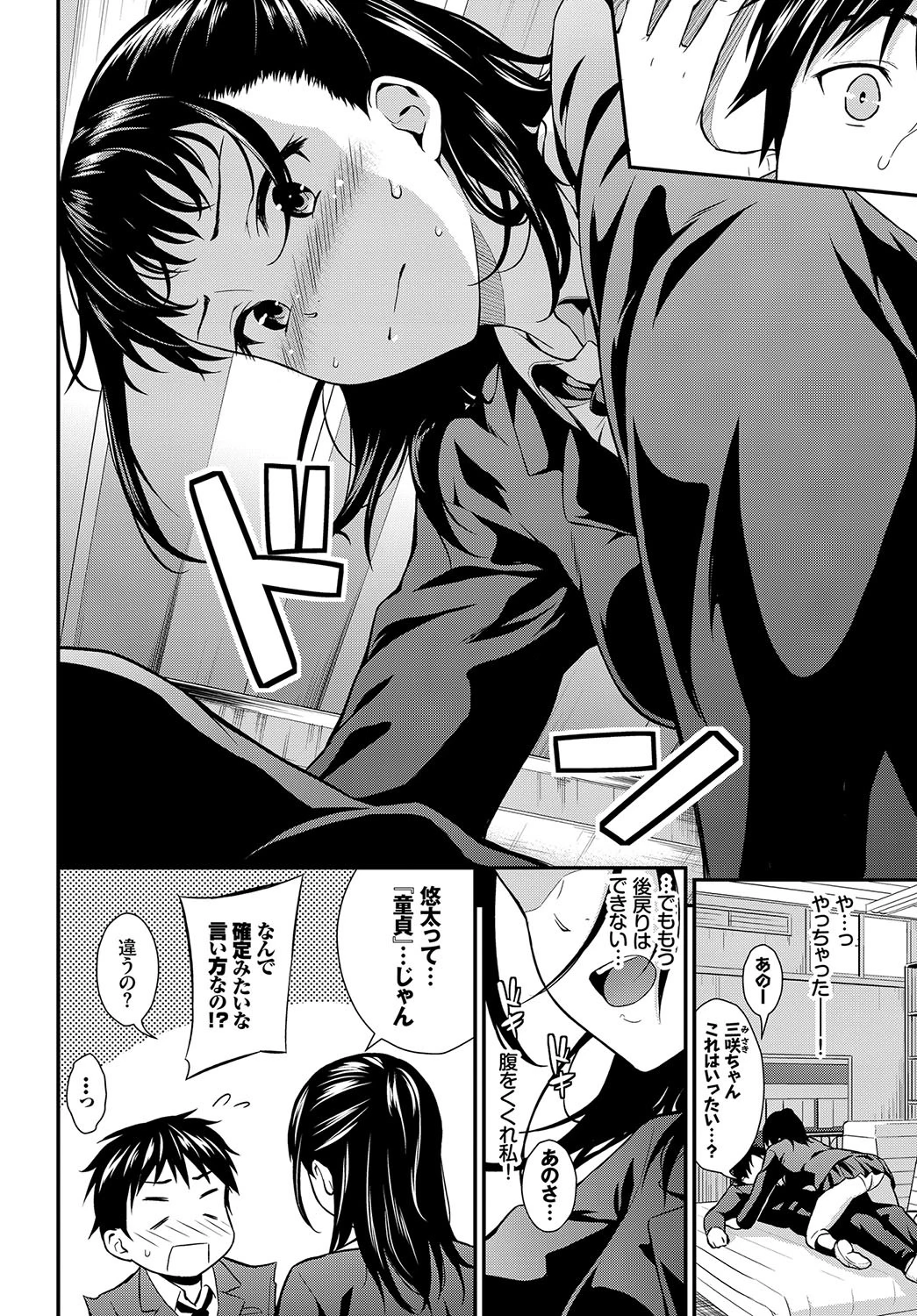 忘れ事注意報!ページ2