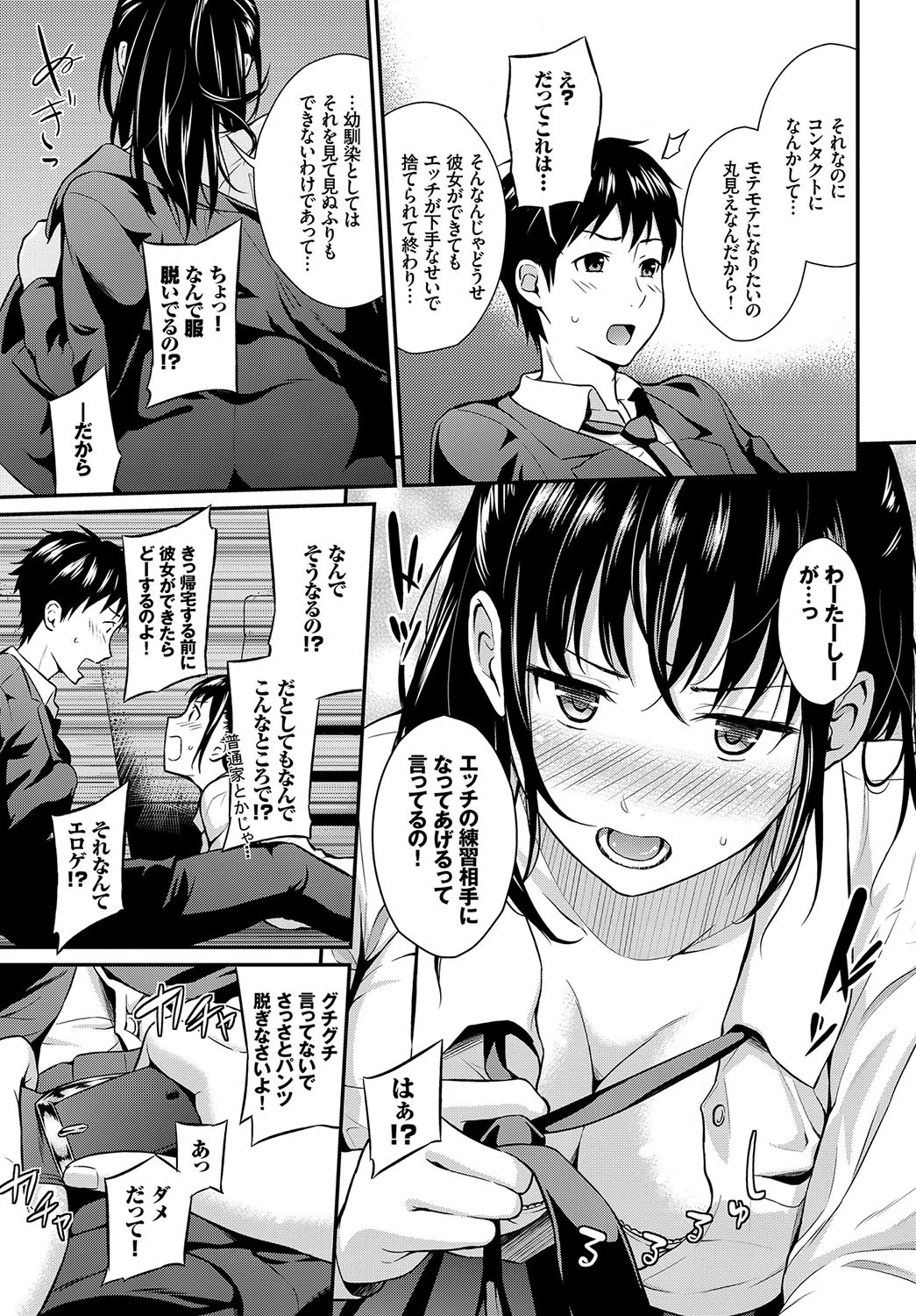 忘れ事注意報!ページ3