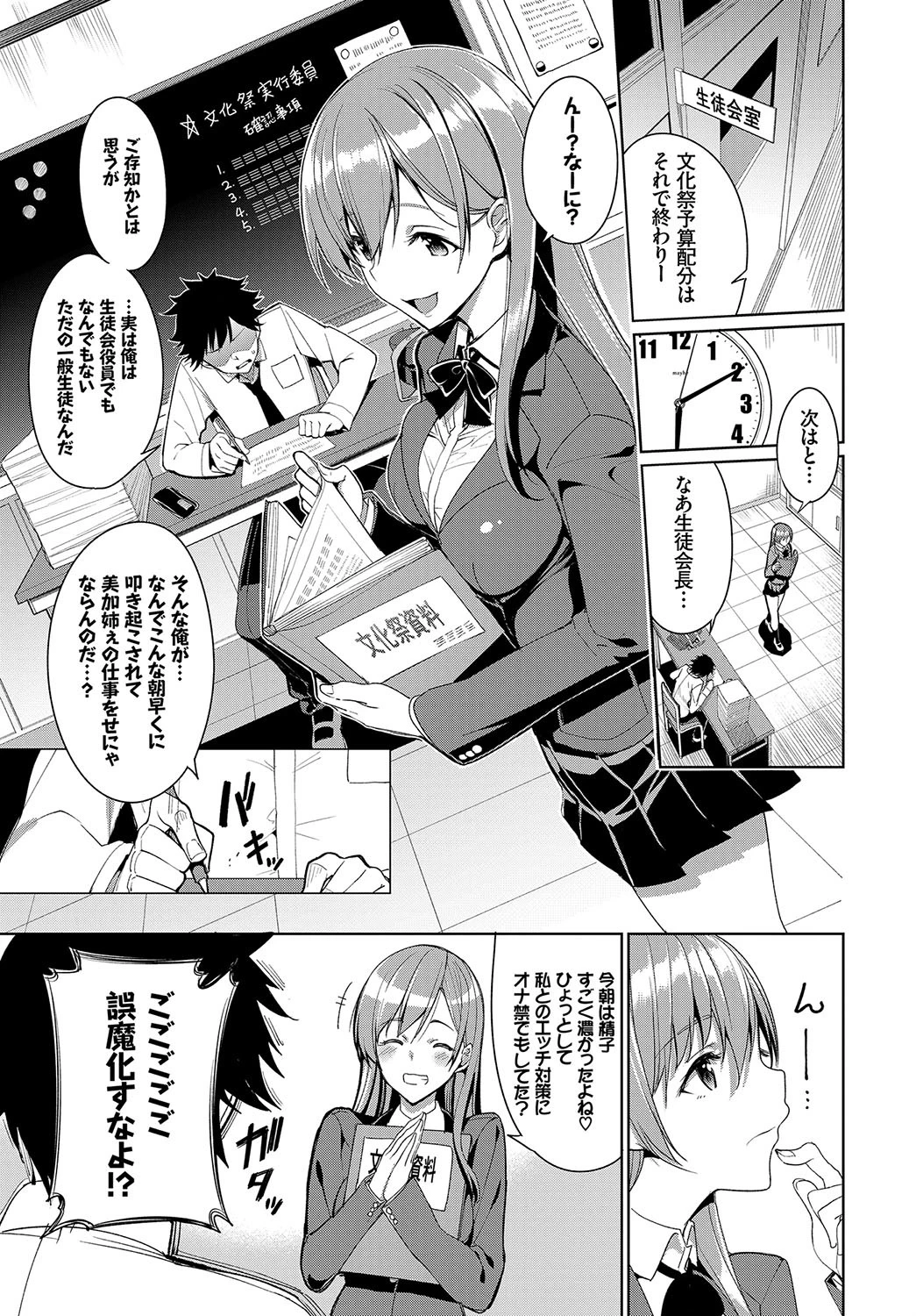 やりかえしページ5